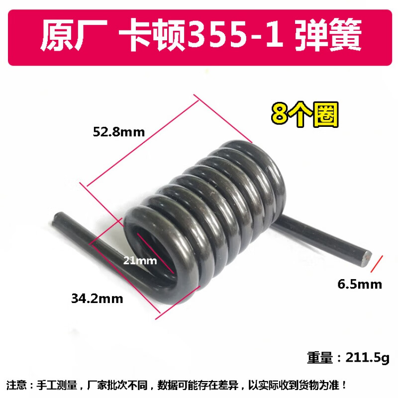 后諾卡頓CT3551鋼材切割機(jī)彈王彈簧 帝克355A底座彈簧型材機(jī)配件 簧1