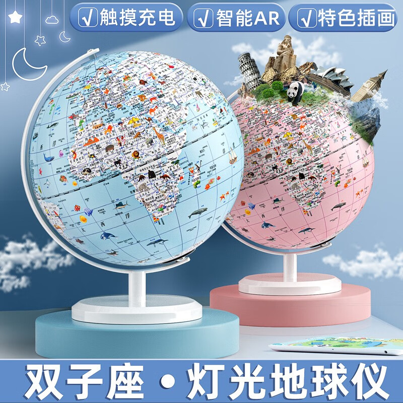 启蒙初中生小学生专用男孩生日礼物世界地图3d立体悬浮发光摆件小夜灯