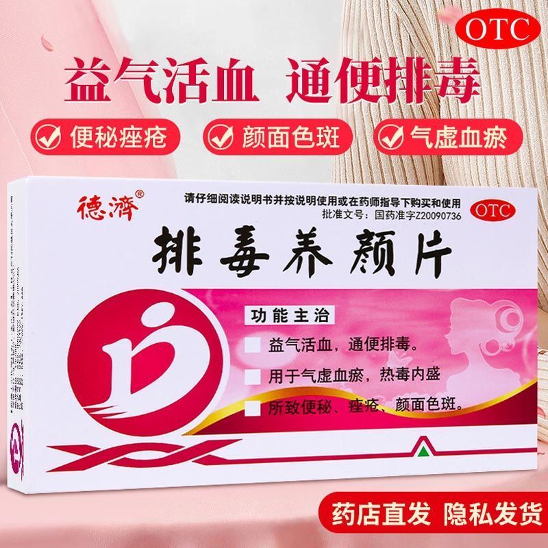 治反复长红肿痤疮痘痘的药青春痘熬夜长痘脸上长痘痘吃什么排毒中成药