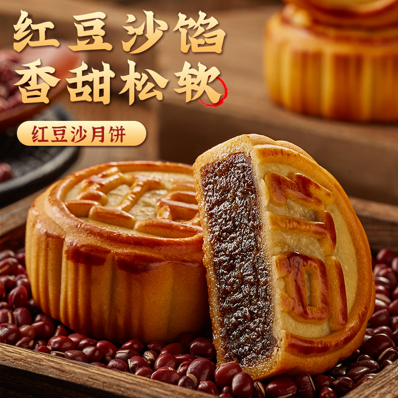 俏滋郎红豆沙月饼广式酥皮奶黄流心传统老式小月饼零食多种口味批发 
