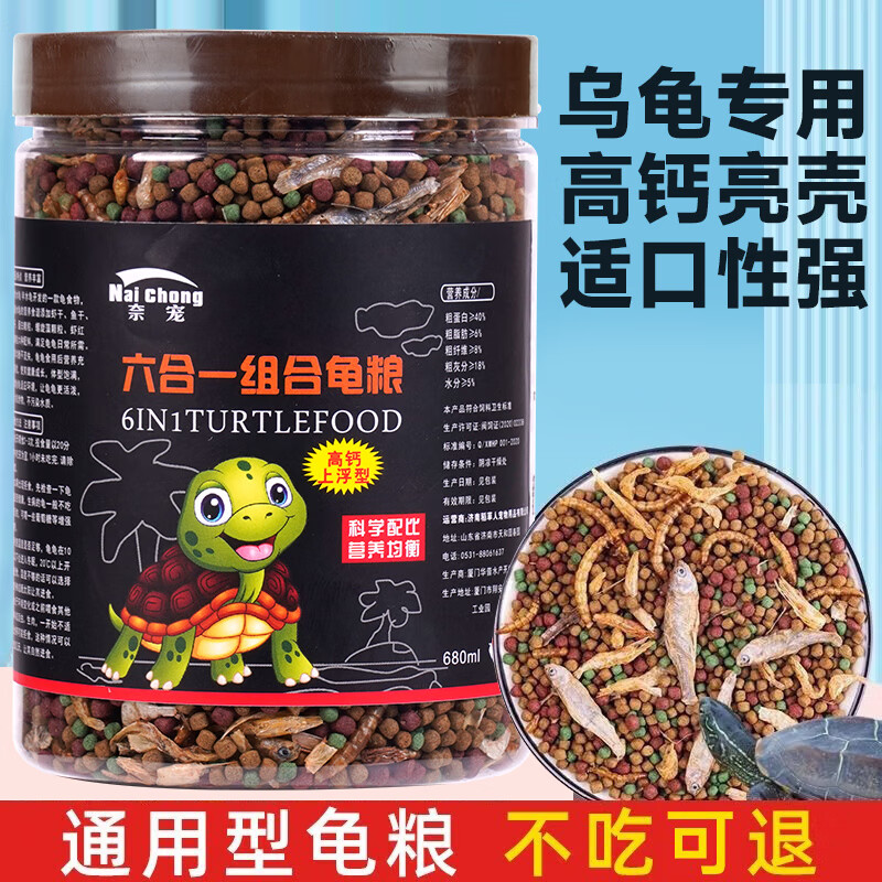 奈宠（NaiChong）小乌龟饲料通用龟粮鱼干虾干淡水巴西草龟料颗粒专用营养食物粮 六合一龟粮250g桶装 中粒3mm【适合6-15厘米的龟】