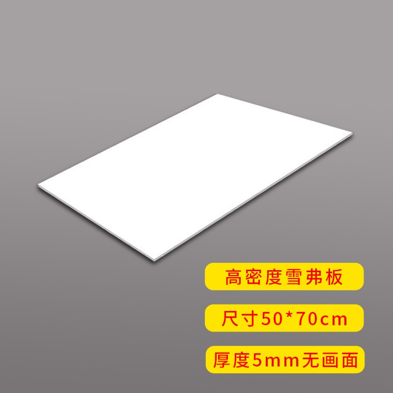 御杰广告牌商场立牌KT板展架海报架双面苹果立牌落地式展示牌水牌制作定制指示牌广告展架 50*70cm空白雪弗板属于什么档次?