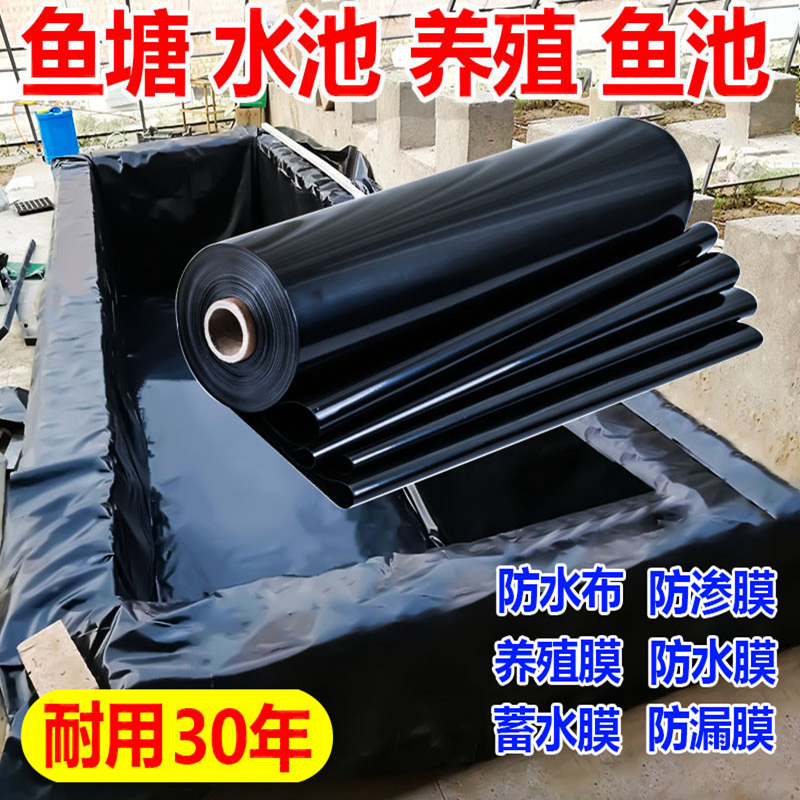帝焱(diyan)整卷加厚pe土工膜鱼塘水池防渗防水膜黑色塑料膜多功能