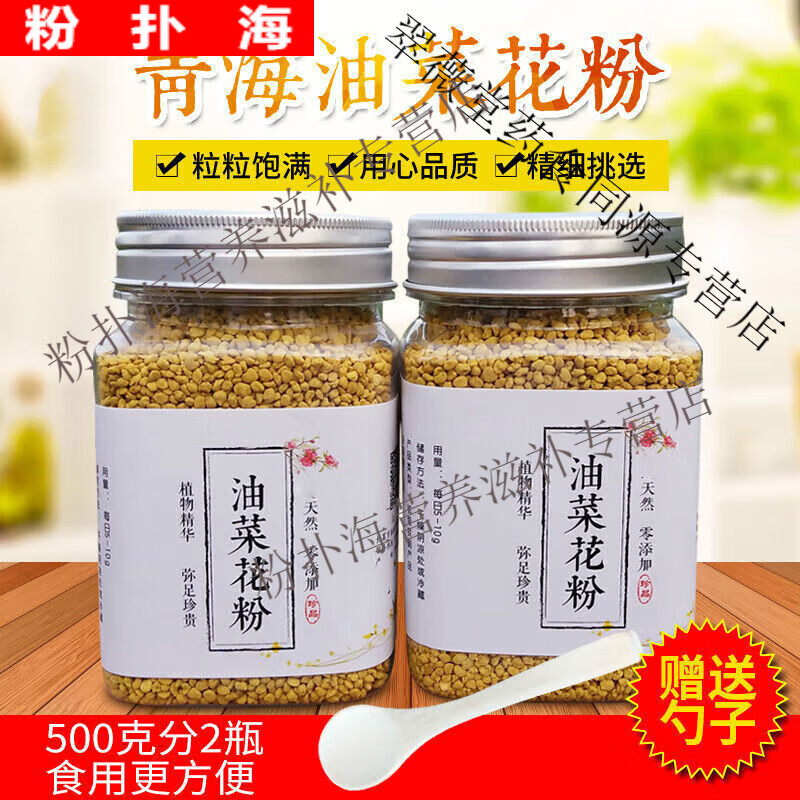 原料青海油菜花粉人吃天然花粉新鮮茶花農(nóng)家自產(chǎn)蜜蜂 粉250g