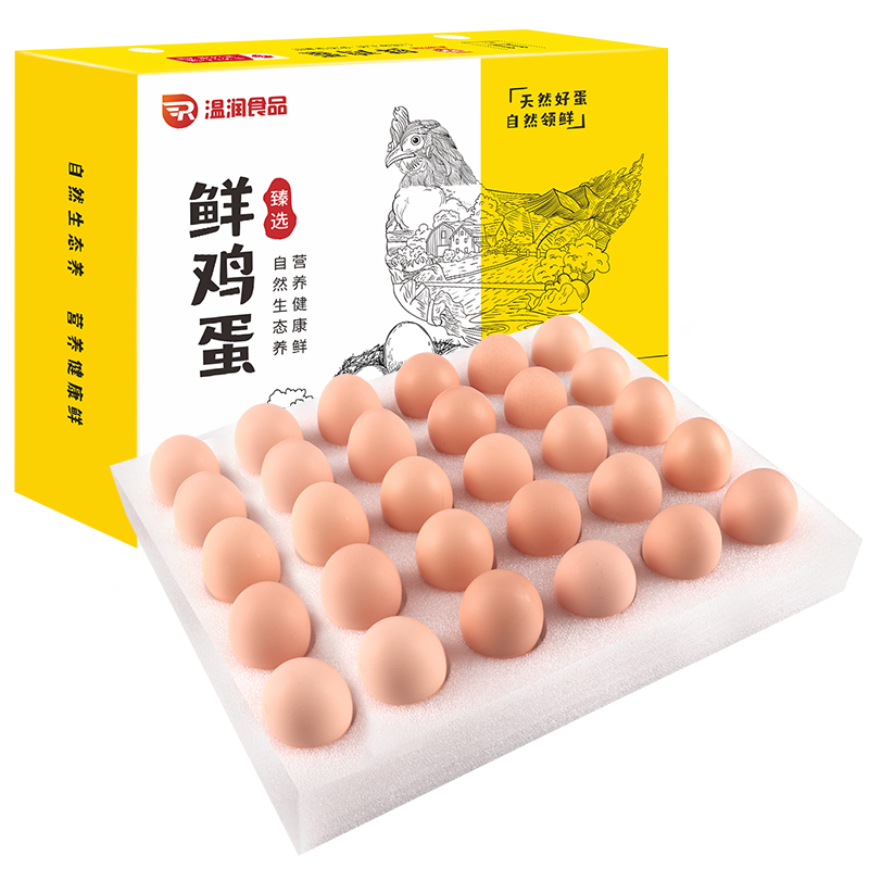 温润 鲜鸡蛋 30枚 1.5kg