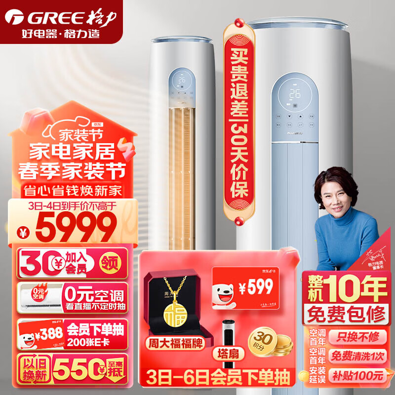 格力云逸2匹柜机怎么样(格力2匹云逸-Ⅱ立式空调如何,深度揭秘)
