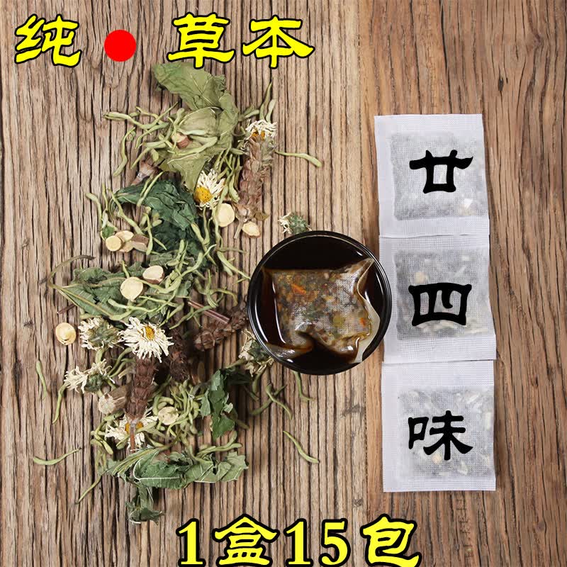 广东二十四味24味凉茶料包广式凉茶配料包袋泡凉茶一盒15袋开水冲泡即可饮用广东凉茶养生茶包