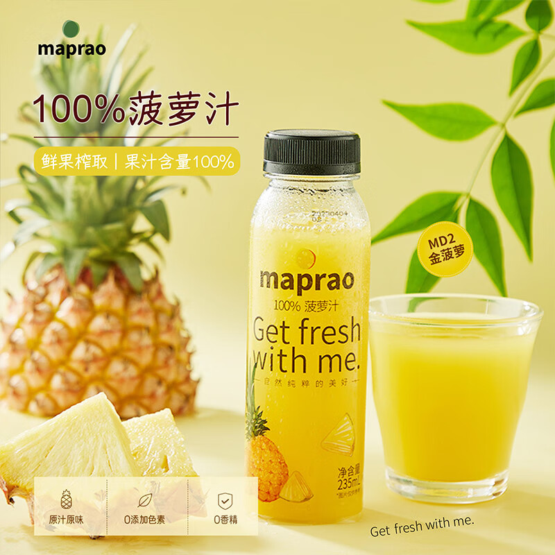 MAPRAO椰子水原液果汁纯椰汁水无添加鲜榨菠萝汁石榴汁葡萄汁饮品 菲律宾MD2金菠萝汁8瓶 235ml*8瓶