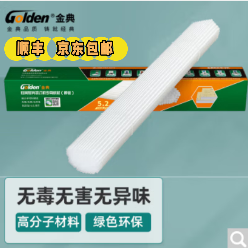 金典裝訂機鉆頭財務(wù)裝訂機刀頭憑證裝訂機鉆刀(耗材)原裝鉚管配套鉆刀 原裝鉚管4.8MM （1盒/100根）