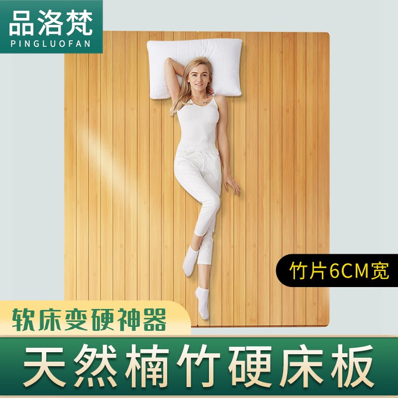 ﻿口碑解析【品洛梵PLF-8实木硬床板】好不好？感觉怎么样？优缺点曝光