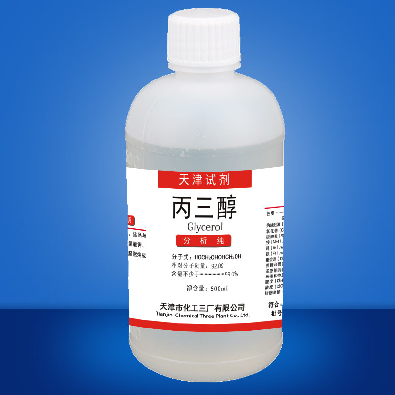 丙三醇甘油500ml工业ar分析纯化工原料护肤保湿润滑化学试剂 天津厂家
