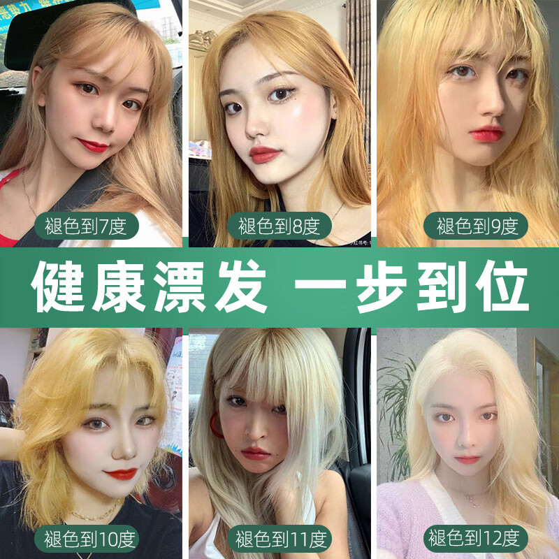 蒙倩(meng qian)蒙倩植物漂发剂漂白粉毛白剂女生头发褪色膏自己在家