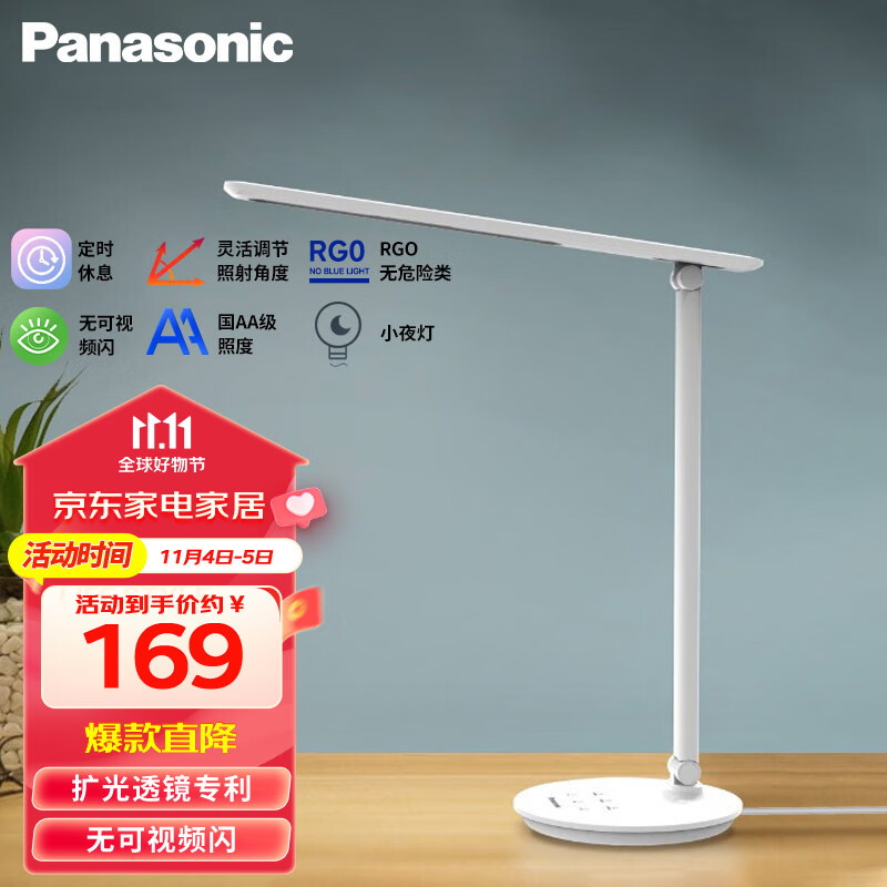 松下（Panasonic）国AA级减蓝光护眼台灯智能调光儿童学生学习阅读台灯致鸣带背光怎么看?