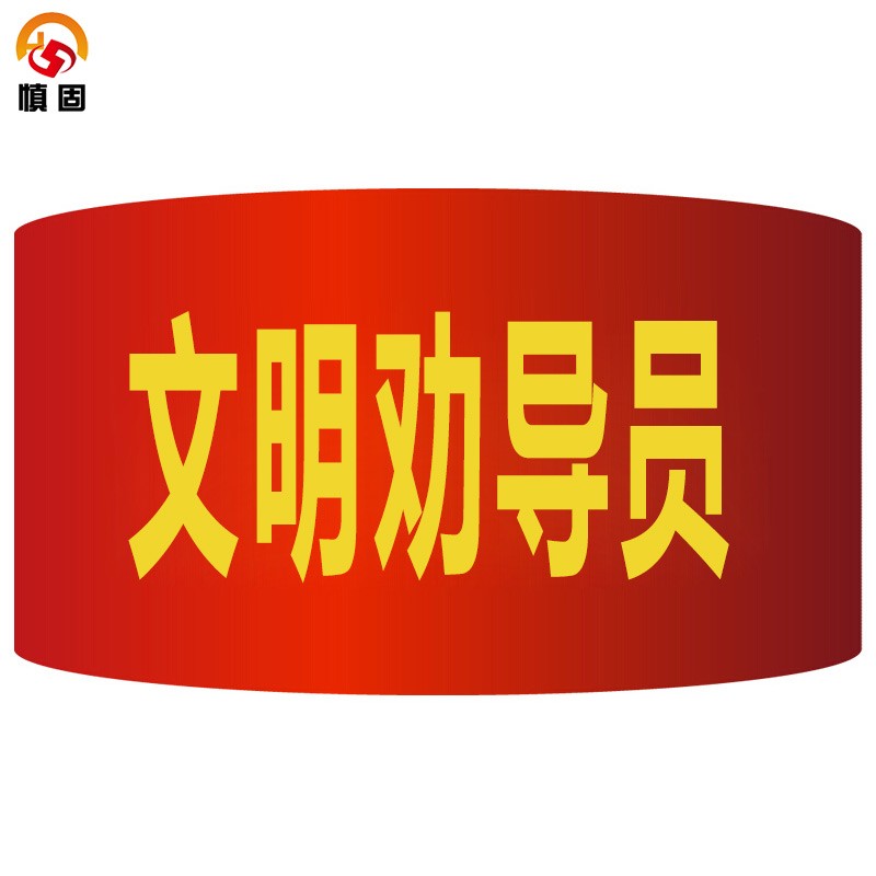 配别针(文明劝导员)10个装