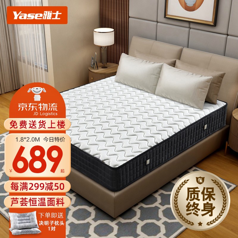 实情反馈【雅士弹簧床垫】评测好不好？价格参数是多少？好用吗