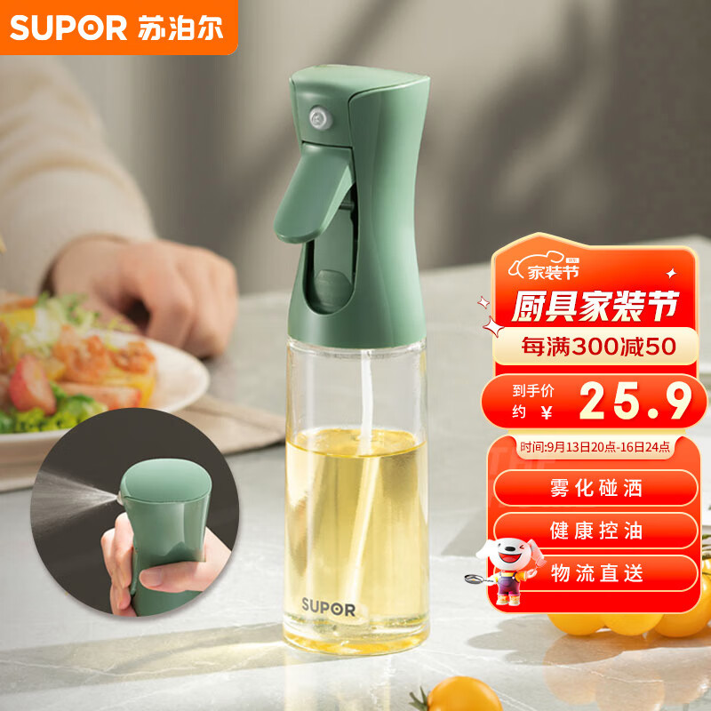 苏泊尔SUPOR 油壶喷油壶油壶油瓶定量雾化油瓶健身轻油 KGF22AD10 使用感如何?