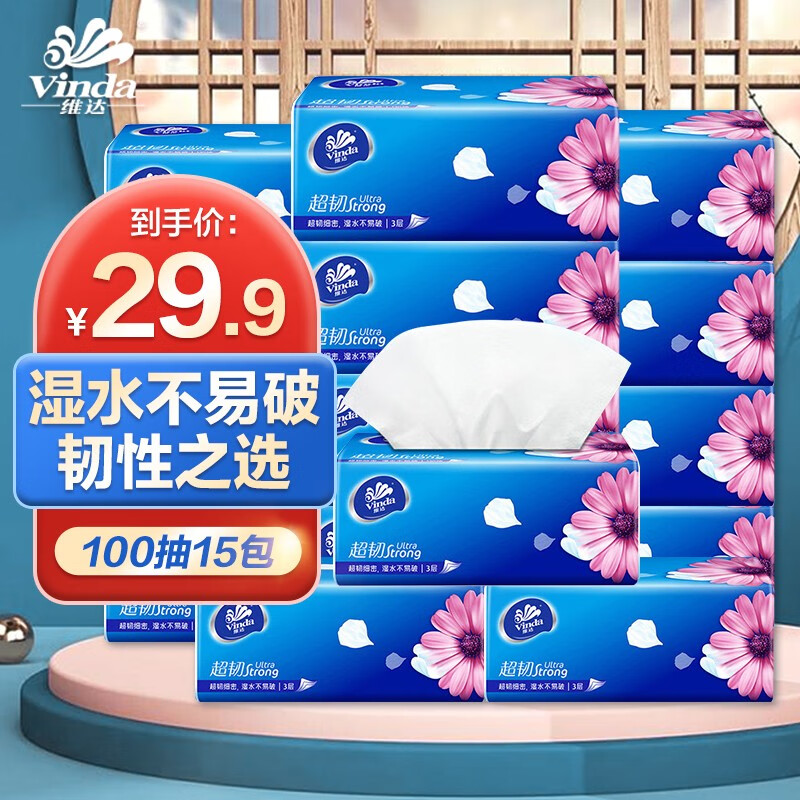有什么软件可以看抽纸历史价格|抽纸价格走势