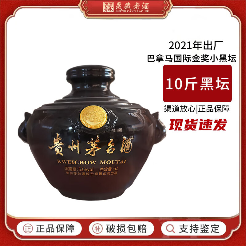 茅台(moutai)飞天茅台 巴拿马国际金奖纪念酒 酱香白酒(新老包装随机
