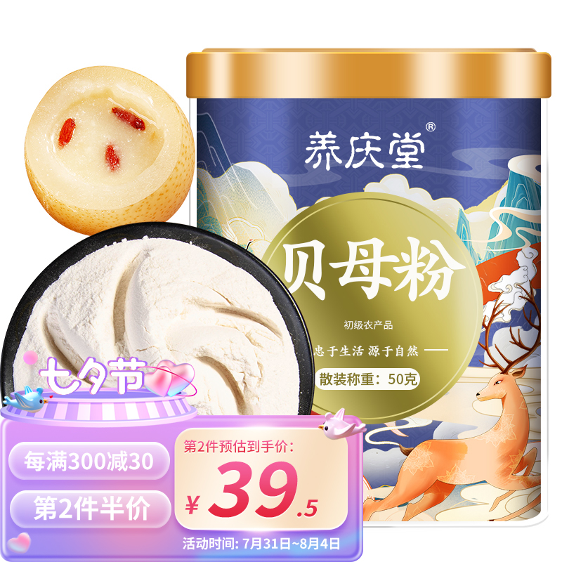 品牌介绍|价格走势|热门产品推荐-养庆堂药食同源