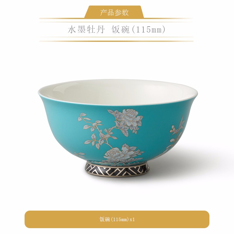 永丰源水墨牡丹 陶瓷碗具散件 DIY自由搭配 安全包装 115mm饭碗（3.4寸） 1头