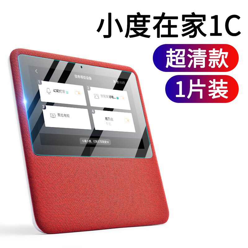 京东看手机贴膜历史价格曲线|手机贴膜价格比较