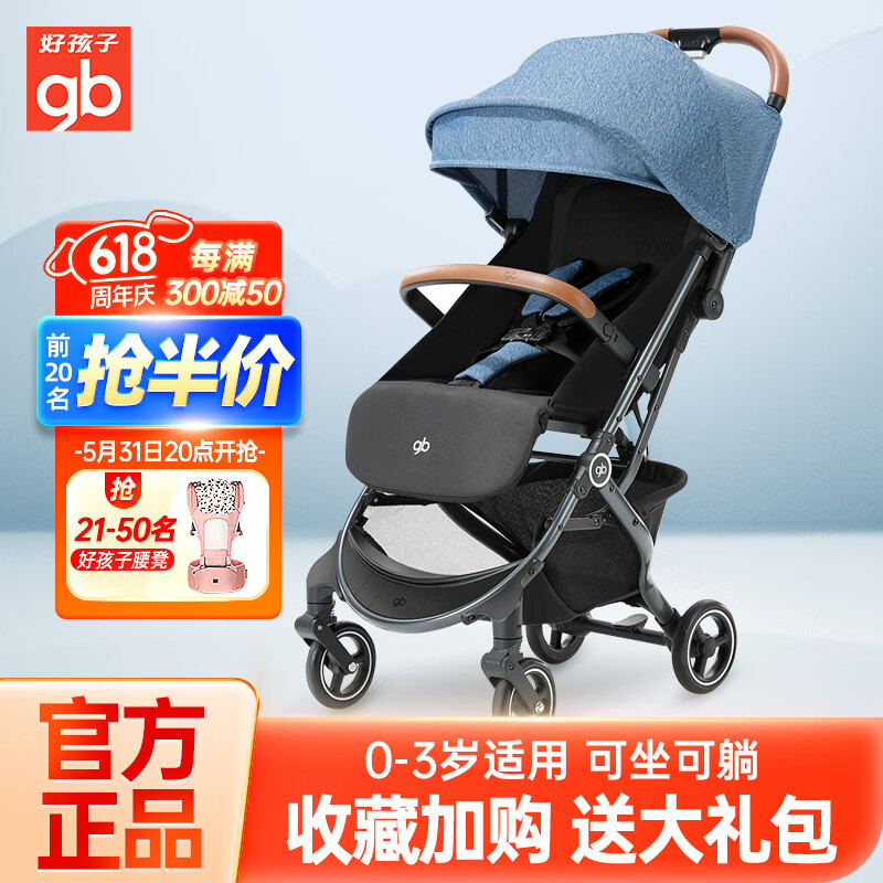好孩子(gb)口袋车婴儿推车儿童宝宝车轻便伞车可坐可躺新生儿婴儿车d