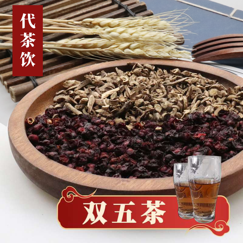 补益肝肾祛风除湿心悸失眠久泻不止中药材拍方抓药免煎中药中药代茶饮