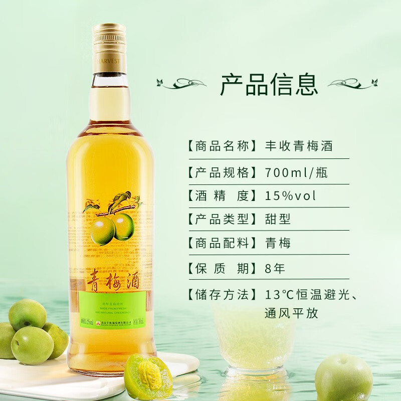 丰收桂花陈酒山楂酒中国红葡萄酒青梅酒葡萄酒红酒果酒系列组合装4支装果酒桂花酒1瓶 中国红1瓶 参数详情评论 聚折扣 丰收桂花陈酒山楂酒中国红葡萄酒青梅酒葡萄酒红酒果酒系列组合装4支装果酒桂花酒1瓶 中国红1瓶 参数详情评论 聚折扣