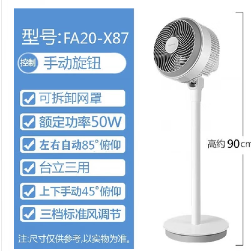 艾美特AIRMATE循环风扇加长杆延长杆立柱管子FA20-RD67/FA20-X89/ FA20-X87 一根