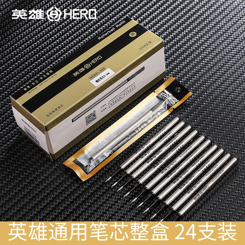 英雄(hero)宝珠笔笔芯金属签字笔水笔替芯螺旋纹通用笔芯 螺纹0.