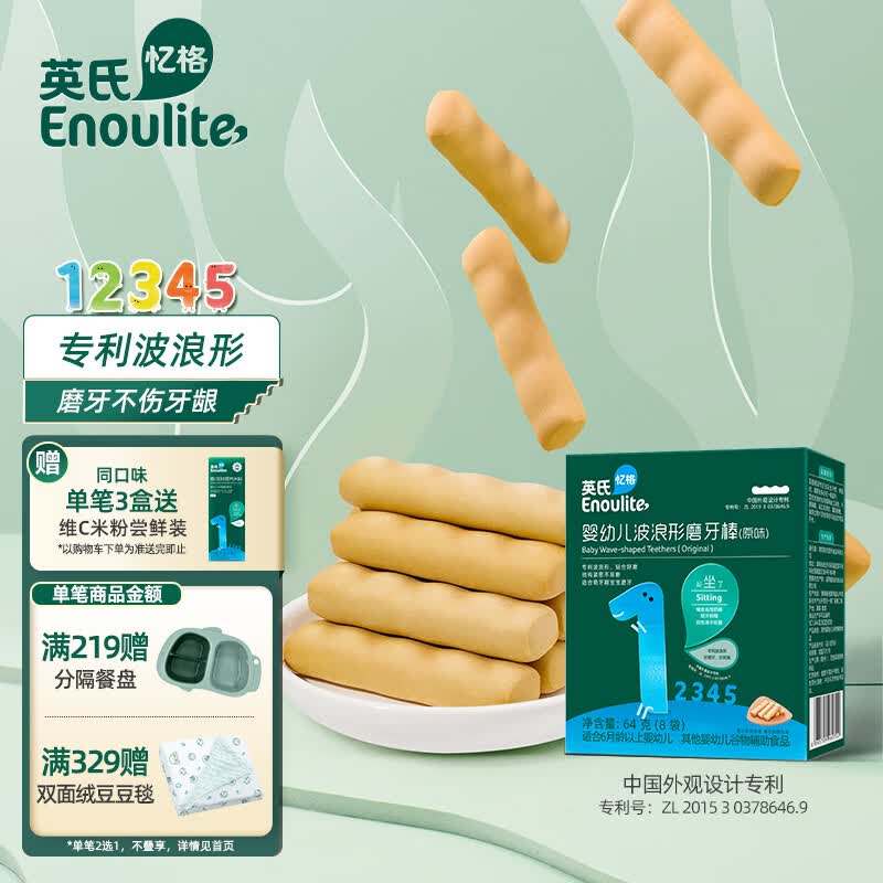 英氏（Engnice）婴幼儿辅食磨牙棒原味宝宝零食营养高钙出牙棒饼干64g属于什么档次？