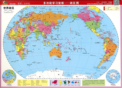 政区图/多功能学习垫板