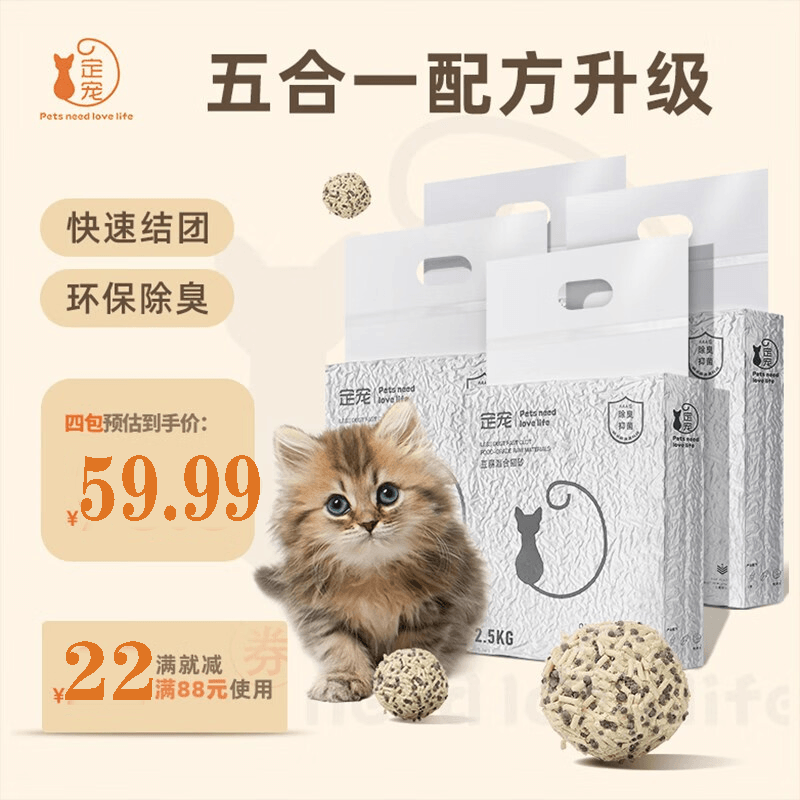 京东如何看猫砂历史价格|猫砂价格走势图