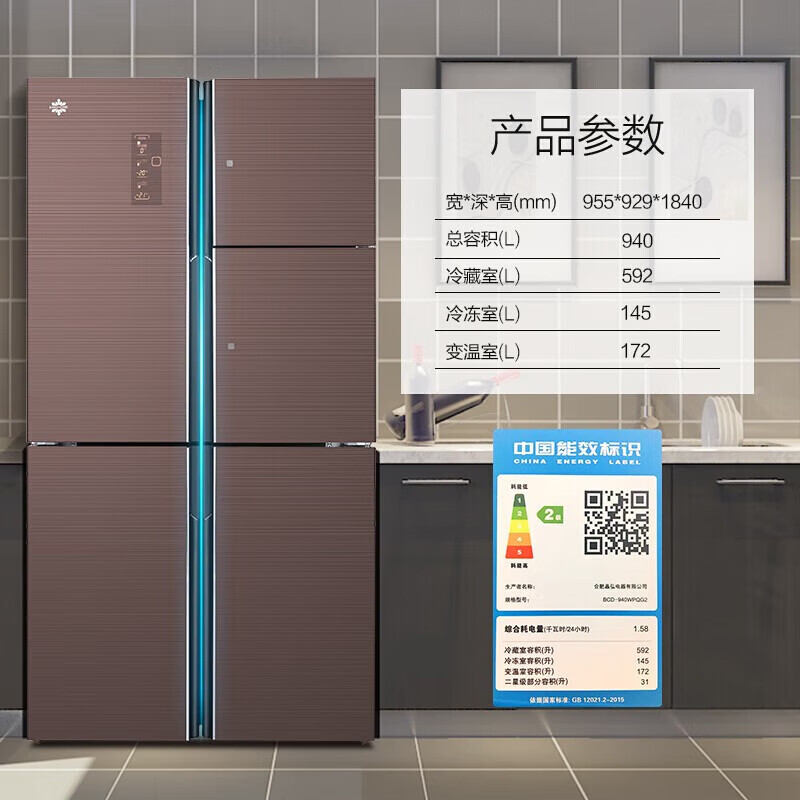 格力（GREE）格力（GREE）晶弘制冰冰箱940升变频风冷无霜十字对开门多门家用大容量豪华电冰箱 BCD-94