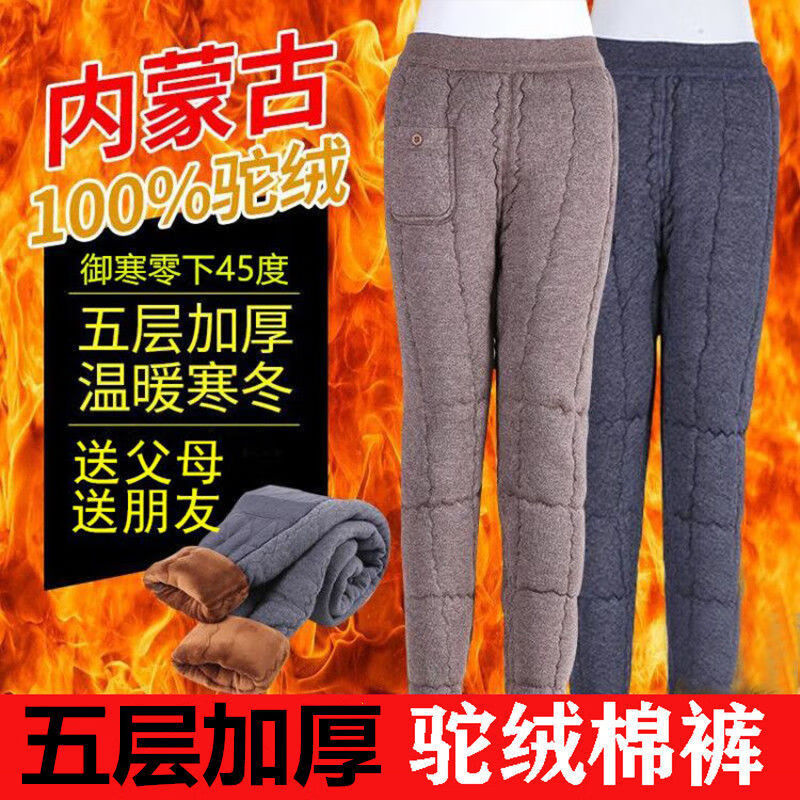驼绒棉裤男女加绒加厚冬季中老年大码内蒙古宽松高腰驼绒保暖裤 男款