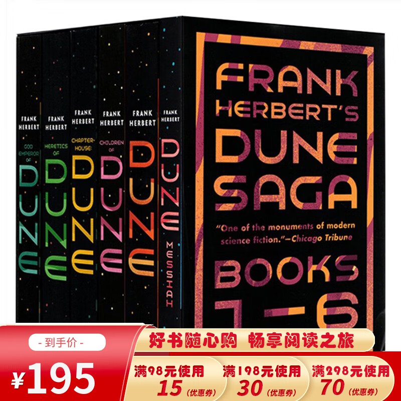 Dune 沙丘六部曲套装 进口英文原版 雨果奖星云奖获奖作品 甜茶张震同名电影科幻小说 弗兰克·赫伯特 Frank Herbert 当代科幻史诗原著畅销书