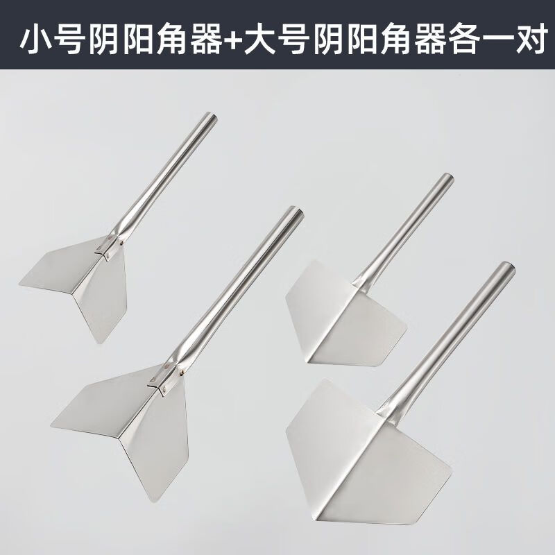 泥巴人阴阳角器不锈钢拉角拖角器修补内外墙角刮腻子涂刷工具阴角阳角