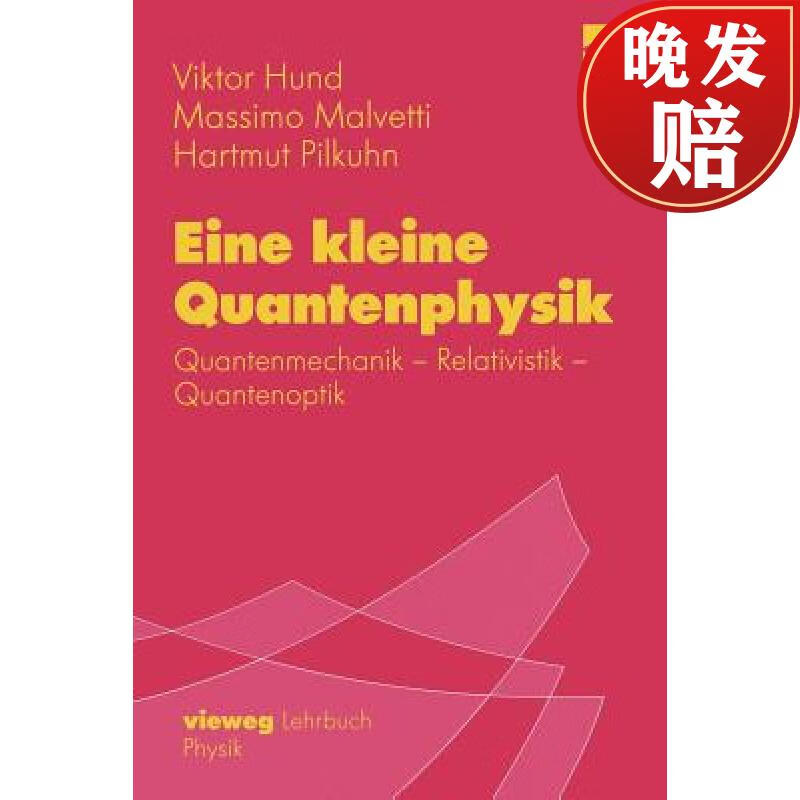 【4周达】eine kleine quantenphysik