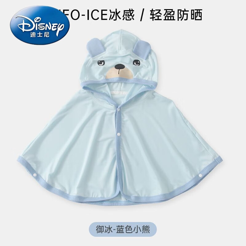 迪士尼（Disney）婴儿童防晒衣服男女童卡通宝宝薄款冰丝透气夏季皮肤防紫外线斗篷 蓝色小熊 冰凉感/防晒 120【适合2-3岁】