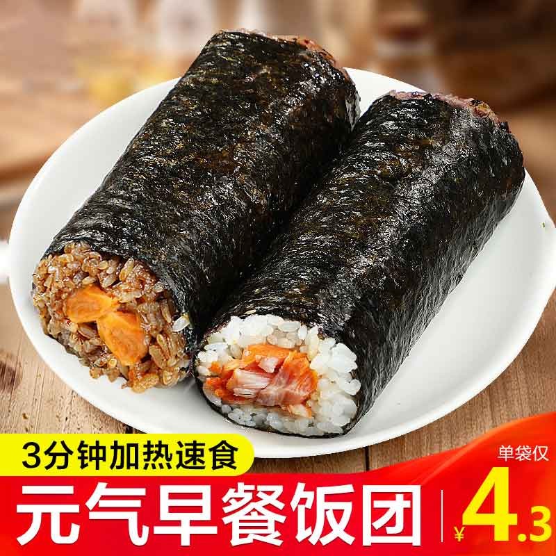 七街八巷 饭团寿司 早餐食品半成速食面点 生鲜微波加热即食速冻食品