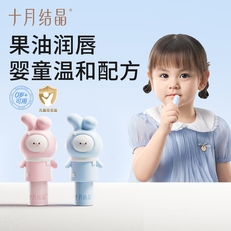 十月结晶婴儿唇膏保湿滋润补水秋冬季护唇女宝宝男儿童专用润唇膏 嘟嘟兔润唇膏 3g （莓香粉色）