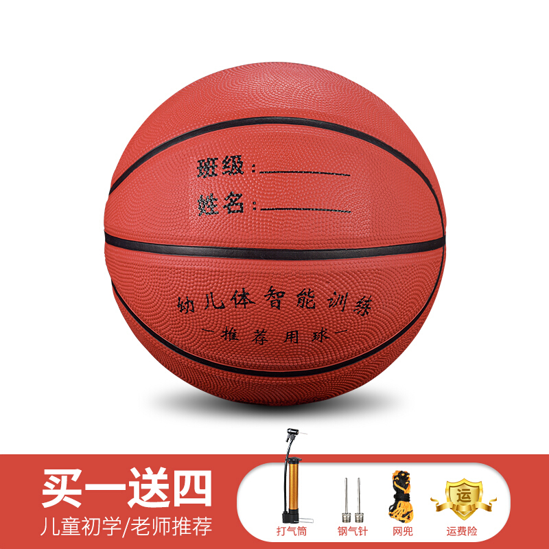 儿童小篮球幼儿园专用4号男女童小学生皮球5号五号橡胶拍拍球 高弹