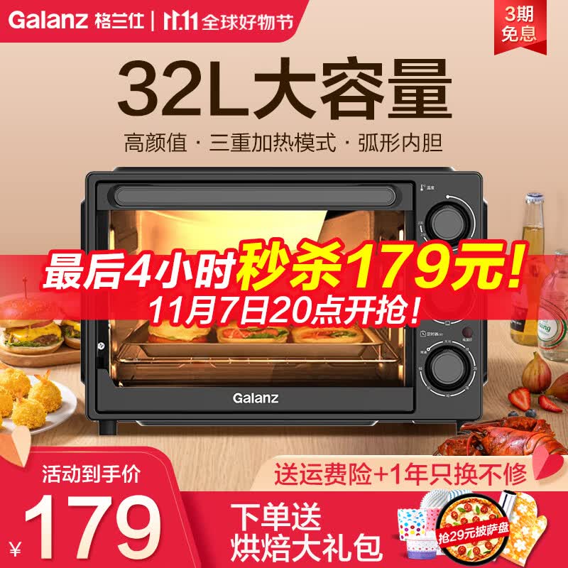 格兰仕（Galanz）电烤箱家用多功能烘培烤箱上下分开加热定时精准控温32升大容量烘培蛋糕发热管多层烤位K12 黑色怎么样,好用不?