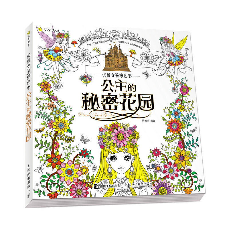 书画涂色绘本彩色铅笔画画上色本 铅笔涂鸦填色 手绘涂鸦绘画 人物