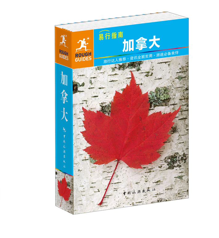 易行指南——