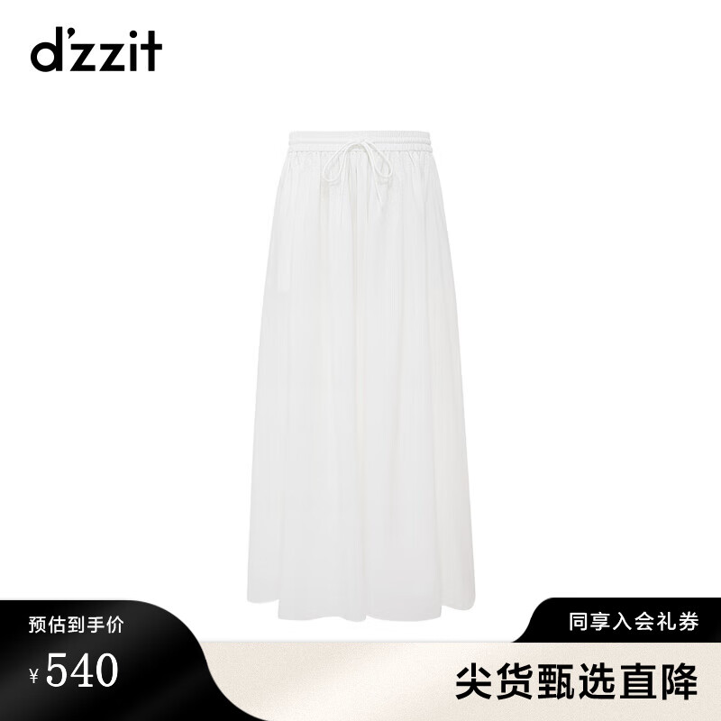 DZZIT地素半身裙春秋新款法式优雅高腰A字版型伞裙中长裙女 白色 S