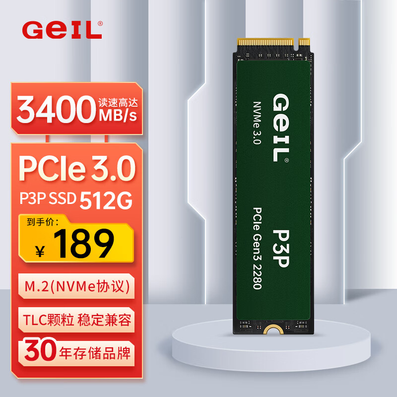 GeIL金邦 512GB SSD固态硬盘 M.2接口PCIe 3.0（NVMe协议）台式机笔记本硬盘 高速3400MB/S P3P系列 TLC颗粒