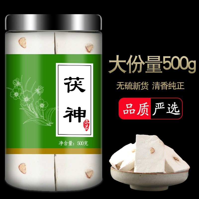 茯神中药材片朱粉500g非新货【优选 图片色