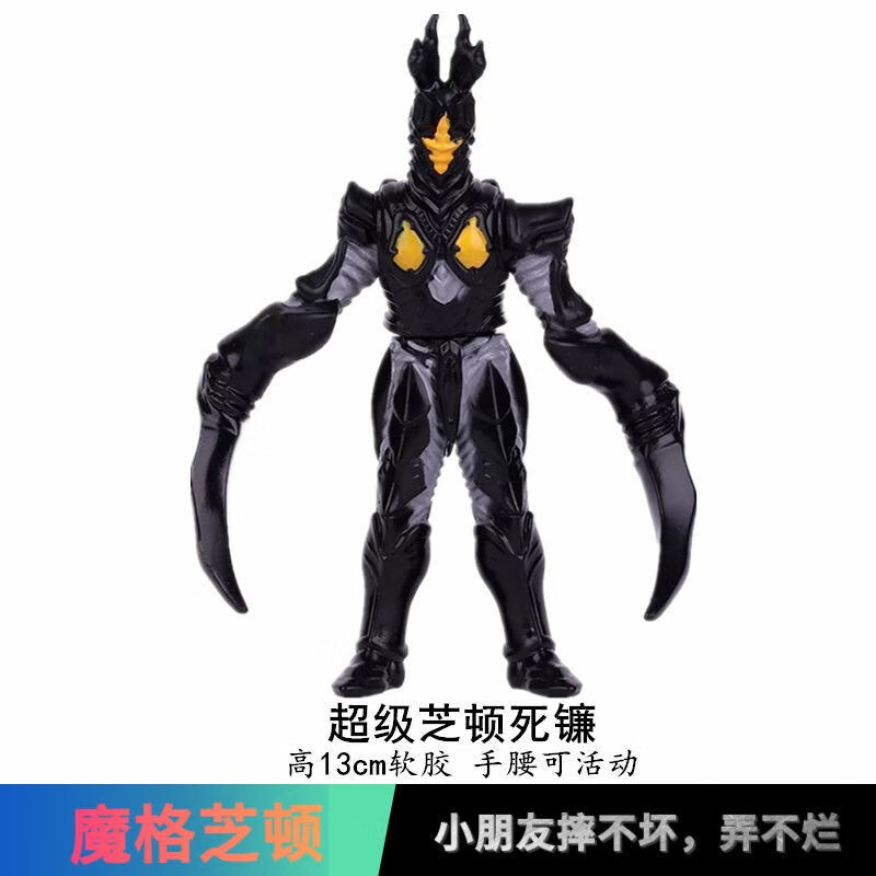 软胶宇宙恐龙怪兽玩具芝顿死镰海帕杰顿海帕尼姆芝顿玩偶模型 死镰