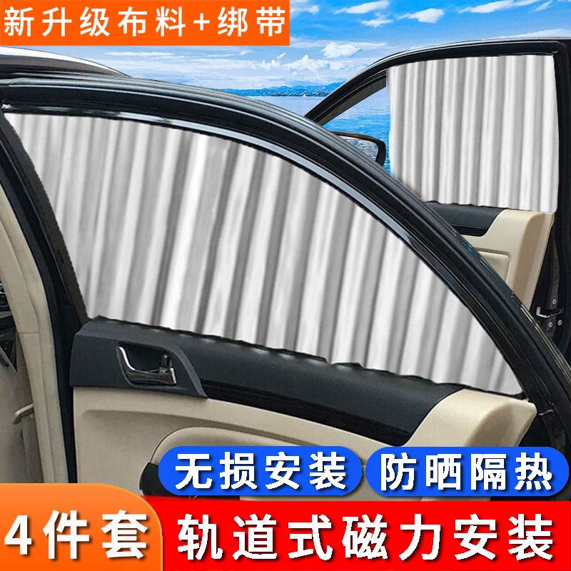 图文剖析靓知渝（liangzhiyu）汽车窗帘怎么样，选购指南值得看看